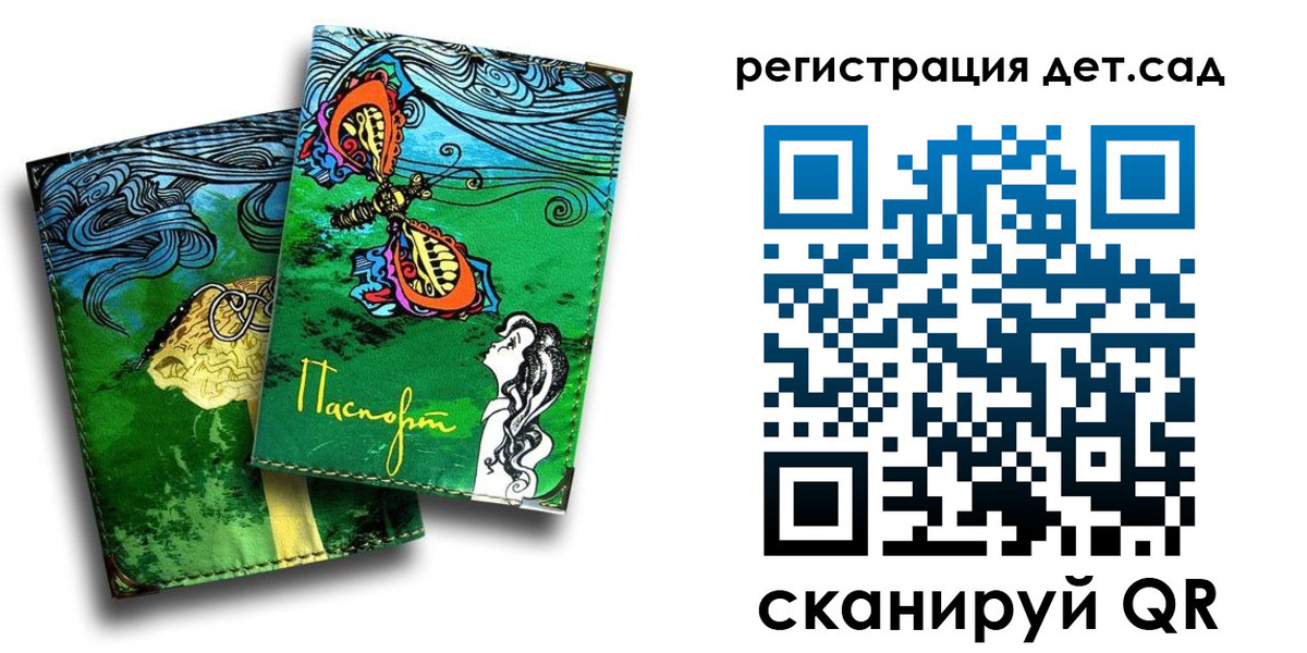 прописка от собственника в Воркуте