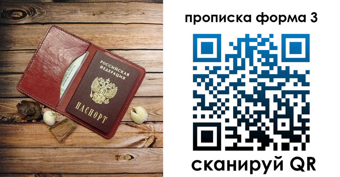 прописка для военкомата в Воркуте