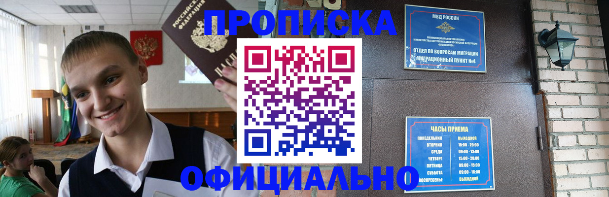 найти адрес прописки в Воркуте