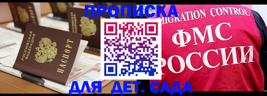 где прописаться в Воркуте