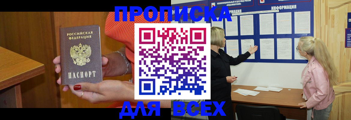временная регистрация законно в Воркуте