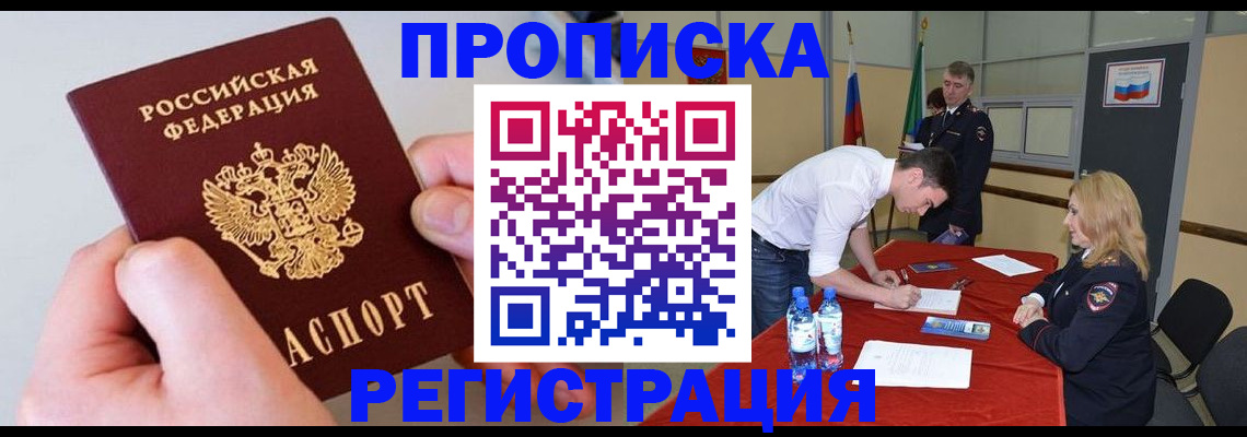 временная регистрация адрес в Воркуте