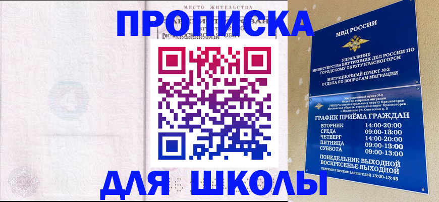 временная регистрация госуслуги в Воркуте